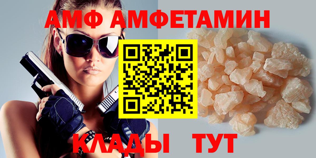 АМФЕТАМИН Розовый Нефтеюганск
