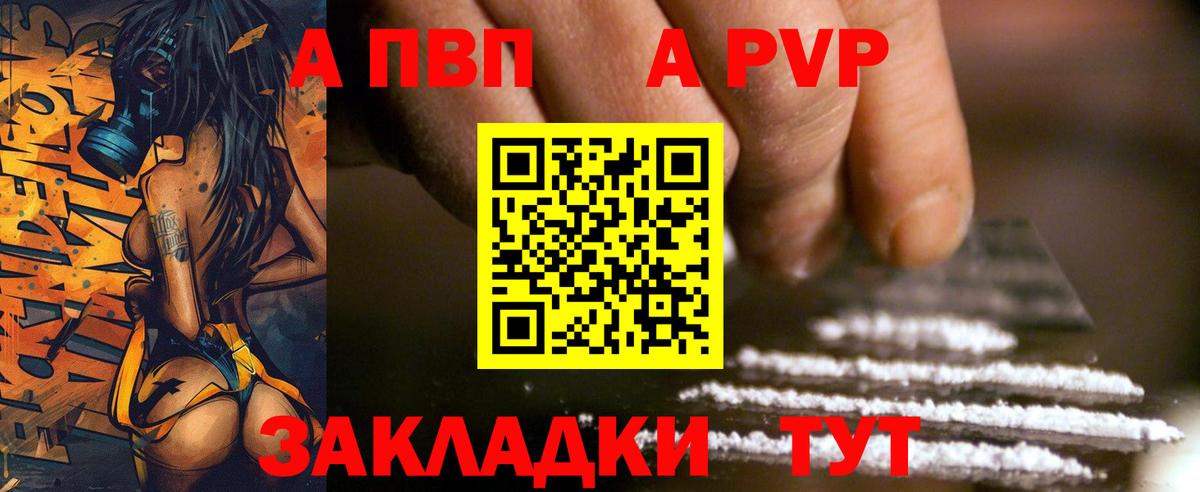 Alpha PVP кристаллы Нефтеюганск