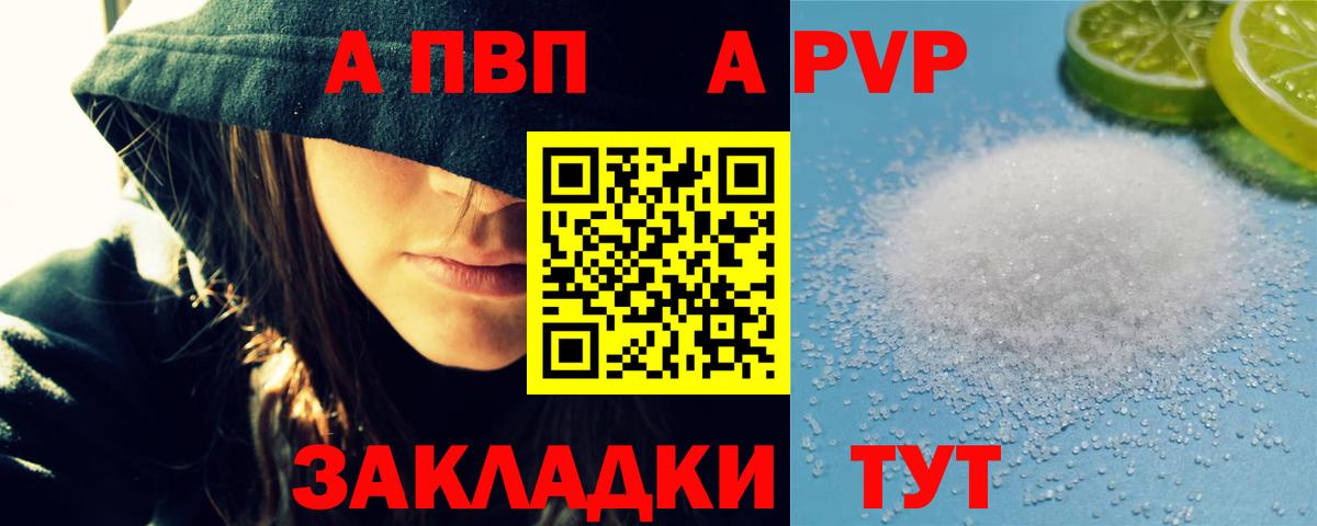 APVP Crystall  Alfa_PVP VHQ  A PVP  Нефтеюганск  Alpha PVP СК  Вход с VPN 