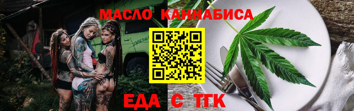 Нефтеюганск  Еда ТГК марихуана  Вход с VPN 