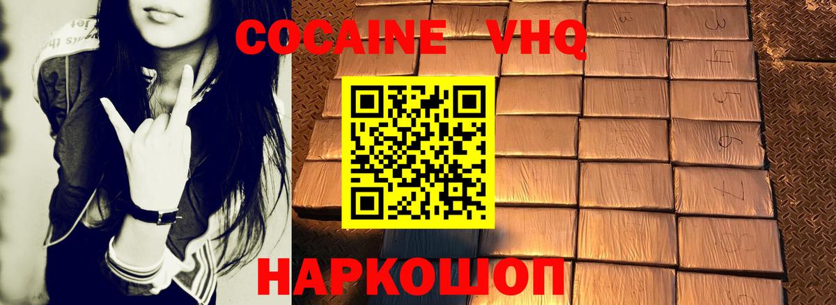 Cocaine 97%  Вход с VPN  COCAIN Эквадор  как найти закладки  Нефтеюганск 