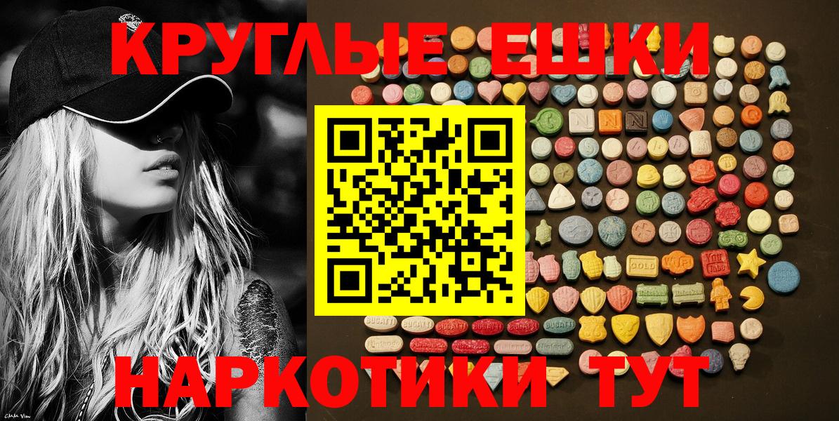 Экстази диски Нефтеюганск