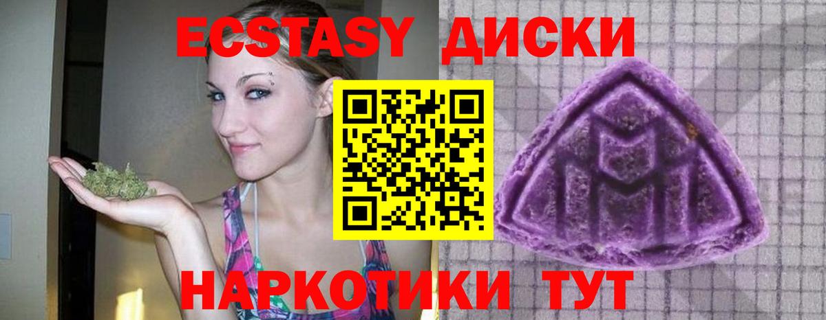 ЭКСТАЗИ  ЭКСТАЗИ louis Vuitton  Вход с VPN  Нефтеюганск  Ecstasy круглые 