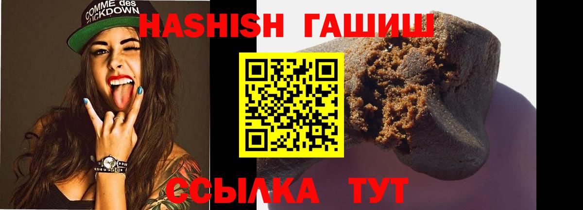 Гашиш hashish Нефтеюганск