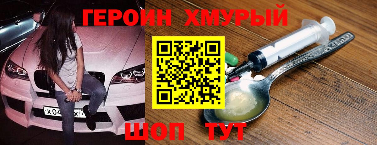 Нефтеюганск  Героин VHQ  ГЕРОИН  Вход с VPN 