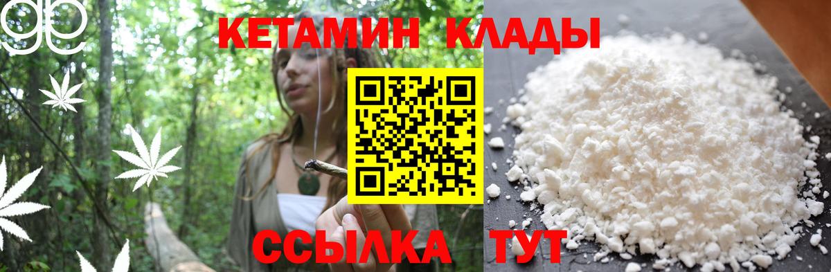 КЕТАМИН VHQ  Вход с VPN  Нефтеюганск 