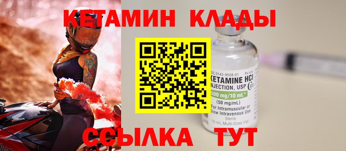 Кетамин VHQ Нефтеюганск