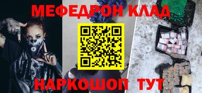 меф Свободный