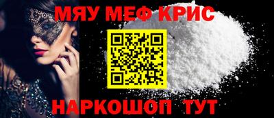 меф Свободный