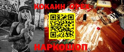 MESCALINE Сланцы