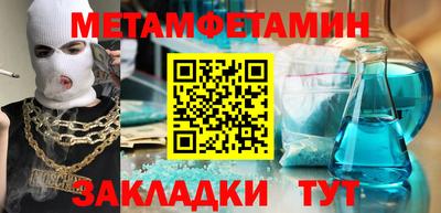меф Свободный