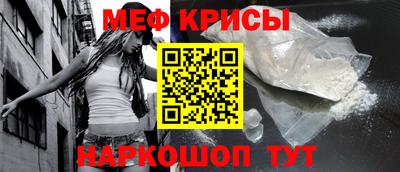 меф Свободный