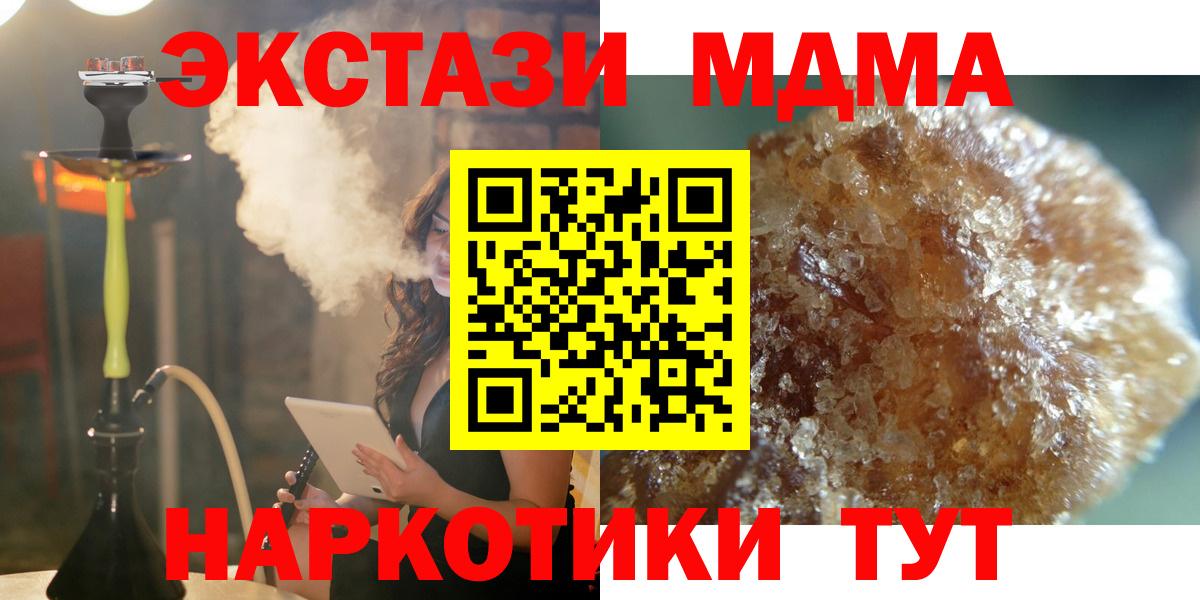МДМА crystal Нефтеюганск