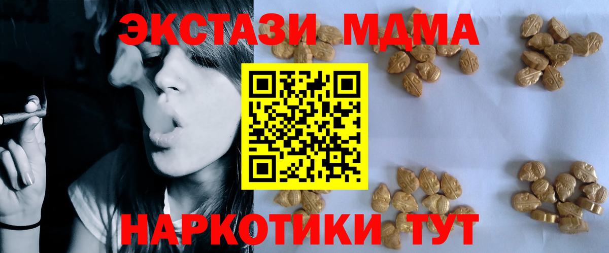 МДМА  МДМА VHQ  Вход с VPN  Нефтеюганск  MDMA crystal 