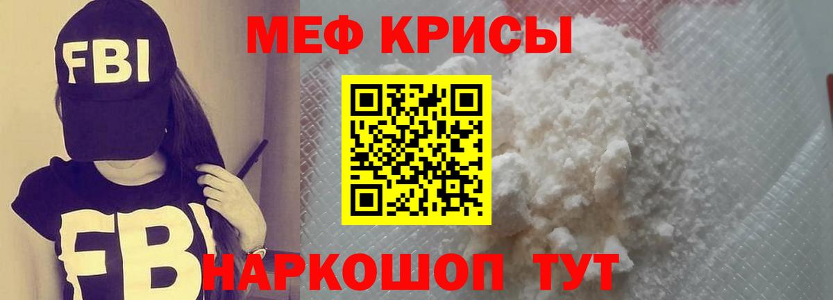 Меф мука Нефтеюганск