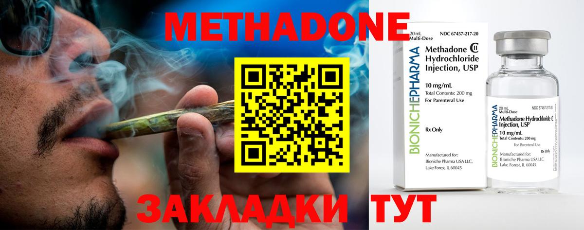 Метадон кристалл  darknet наркотические препараты  Нефтеюганск  Метадон VHQ  Вход с VPN 